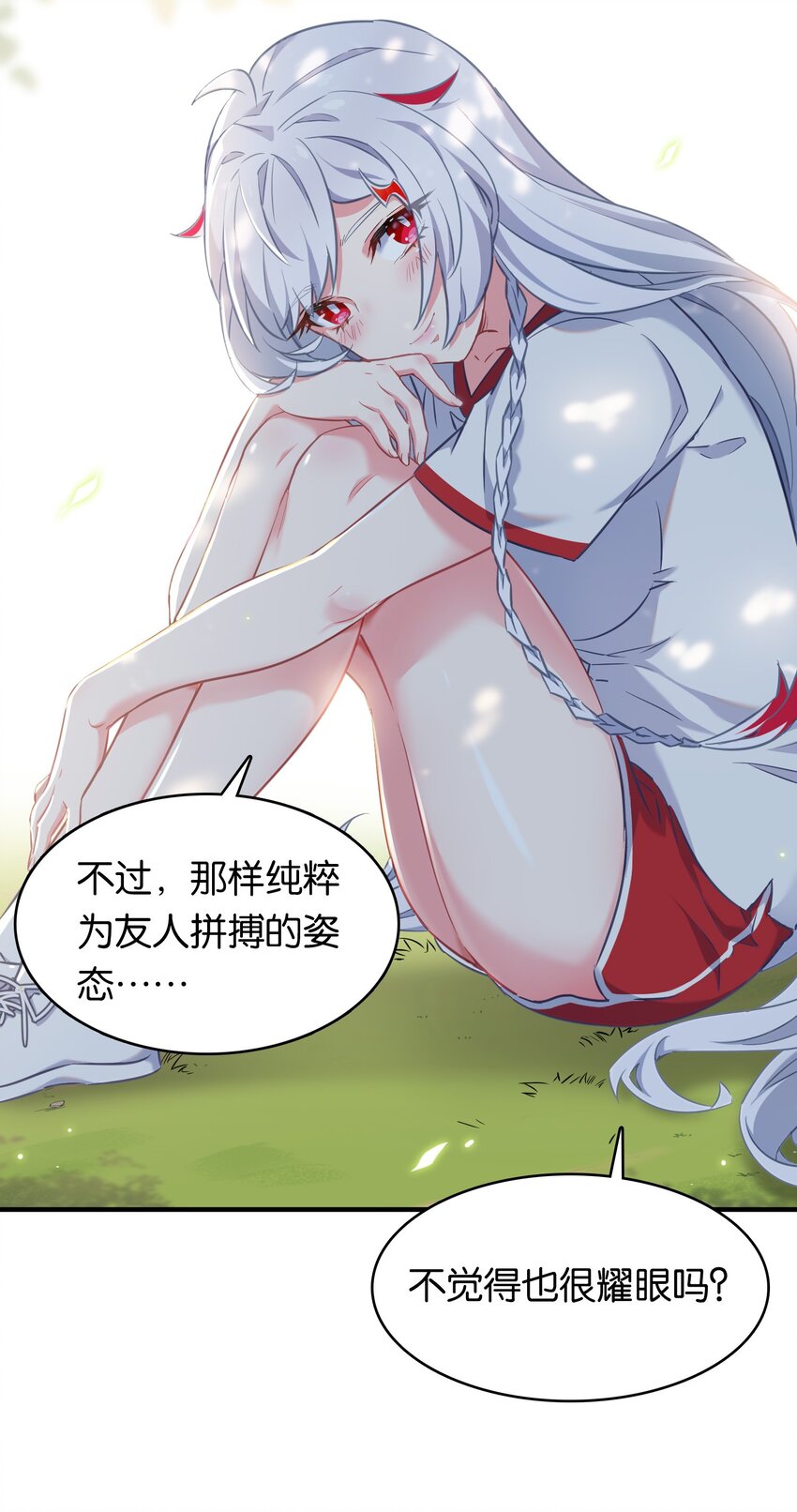 021 苍绯老师的家教时间23