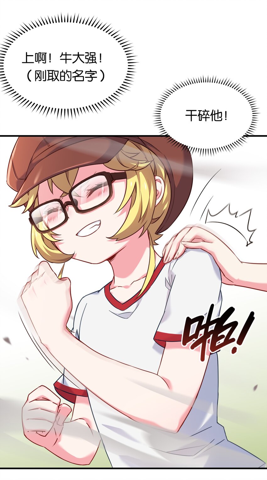 015 意外来袭的牛头人！19