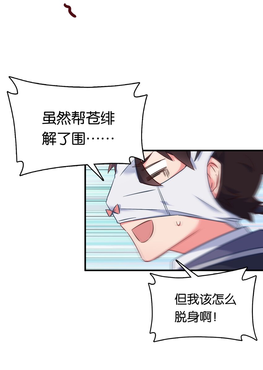 004 他馋的其实是身子？4