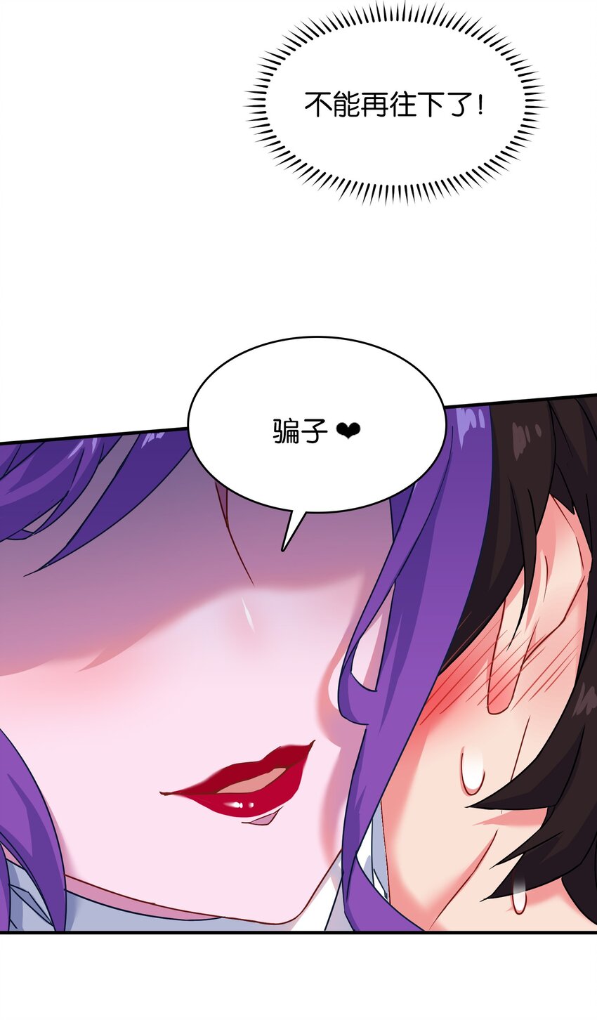 019 不对劲的身体检查16