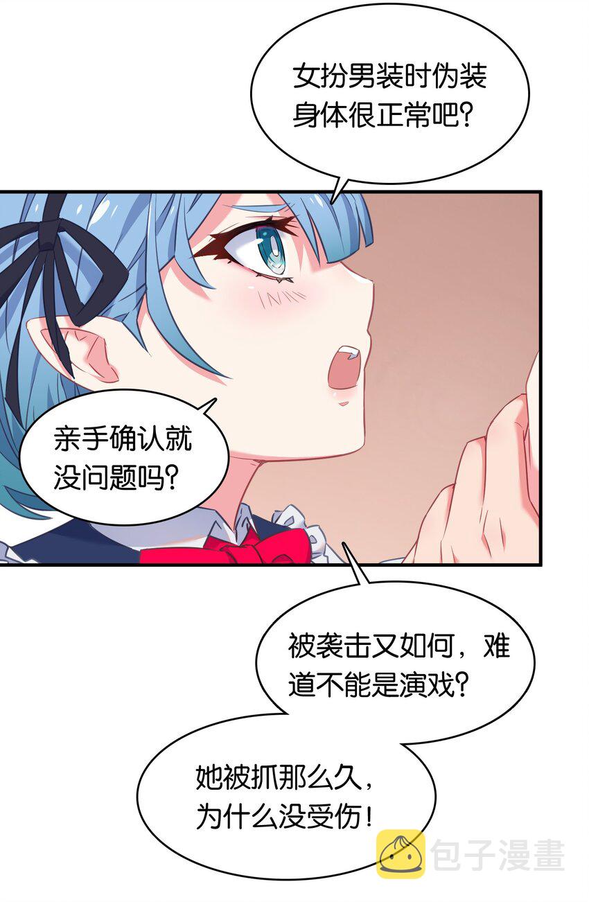 020 孤独勇者的育成方式!14