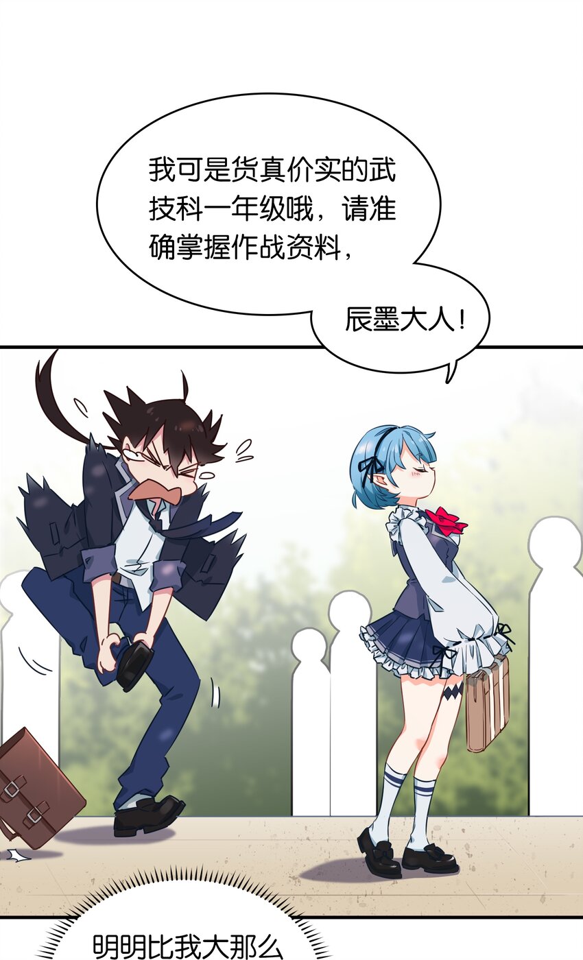 001 初次见面即大危机！8