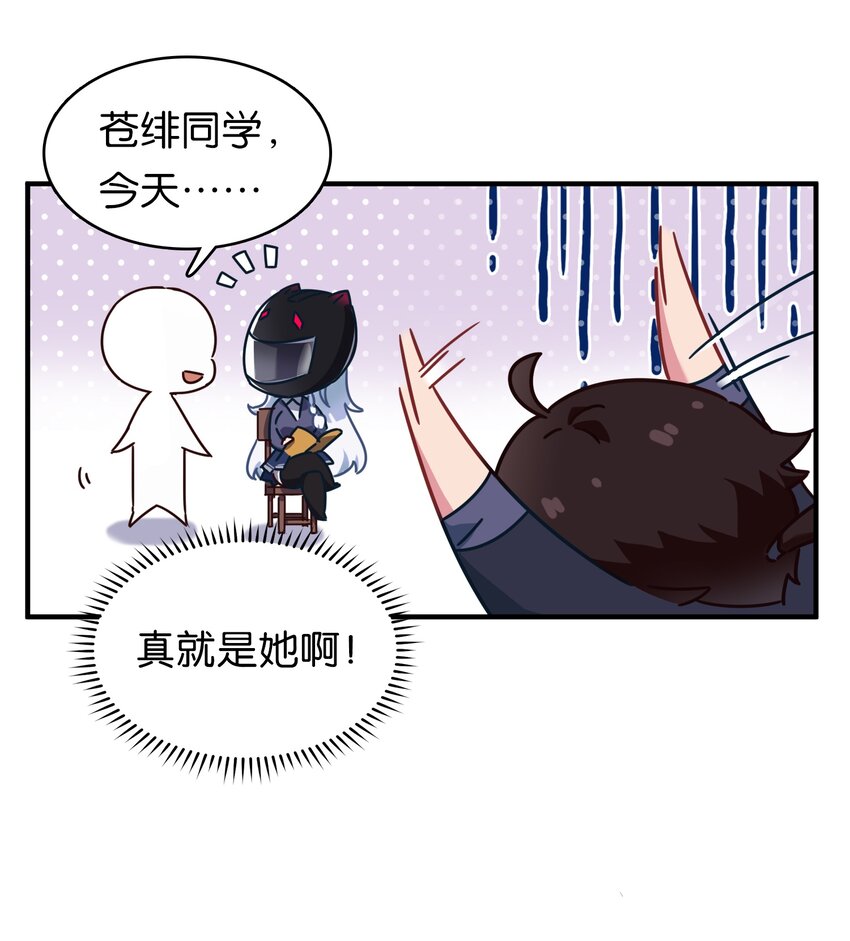 001 初次见面即大危机！25