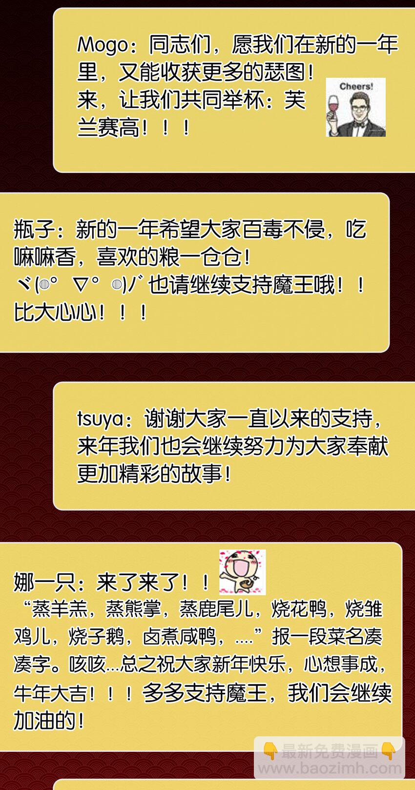 新年 番外23