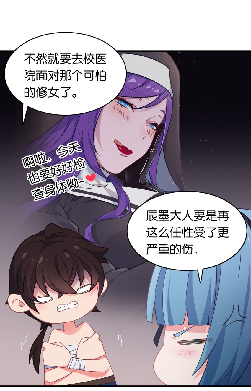 024 内裤大盗不是辰墨？4