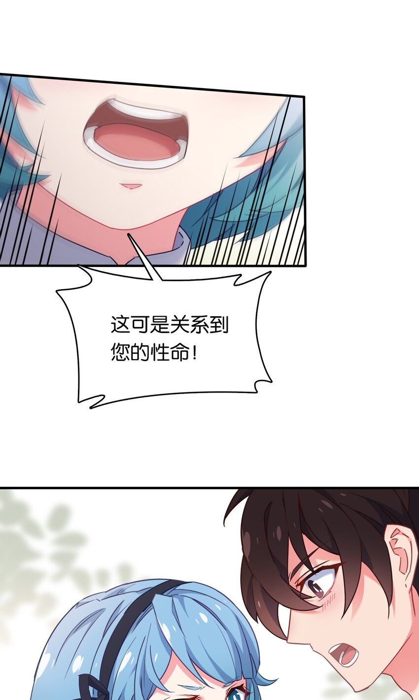 020 孤独勇者的育成方式!8