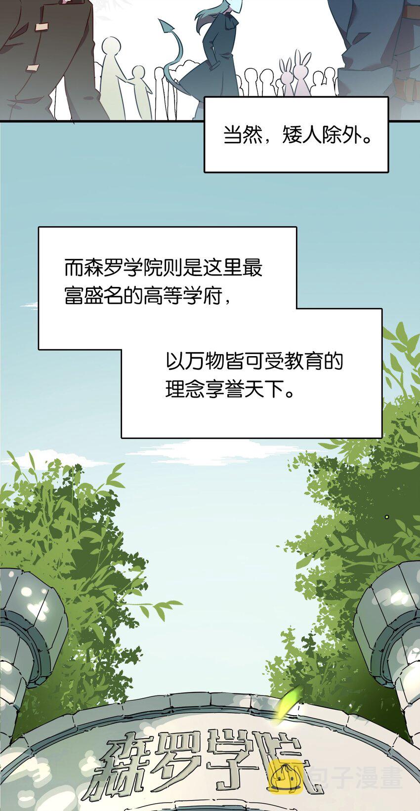 001 初次见面即大危机！3