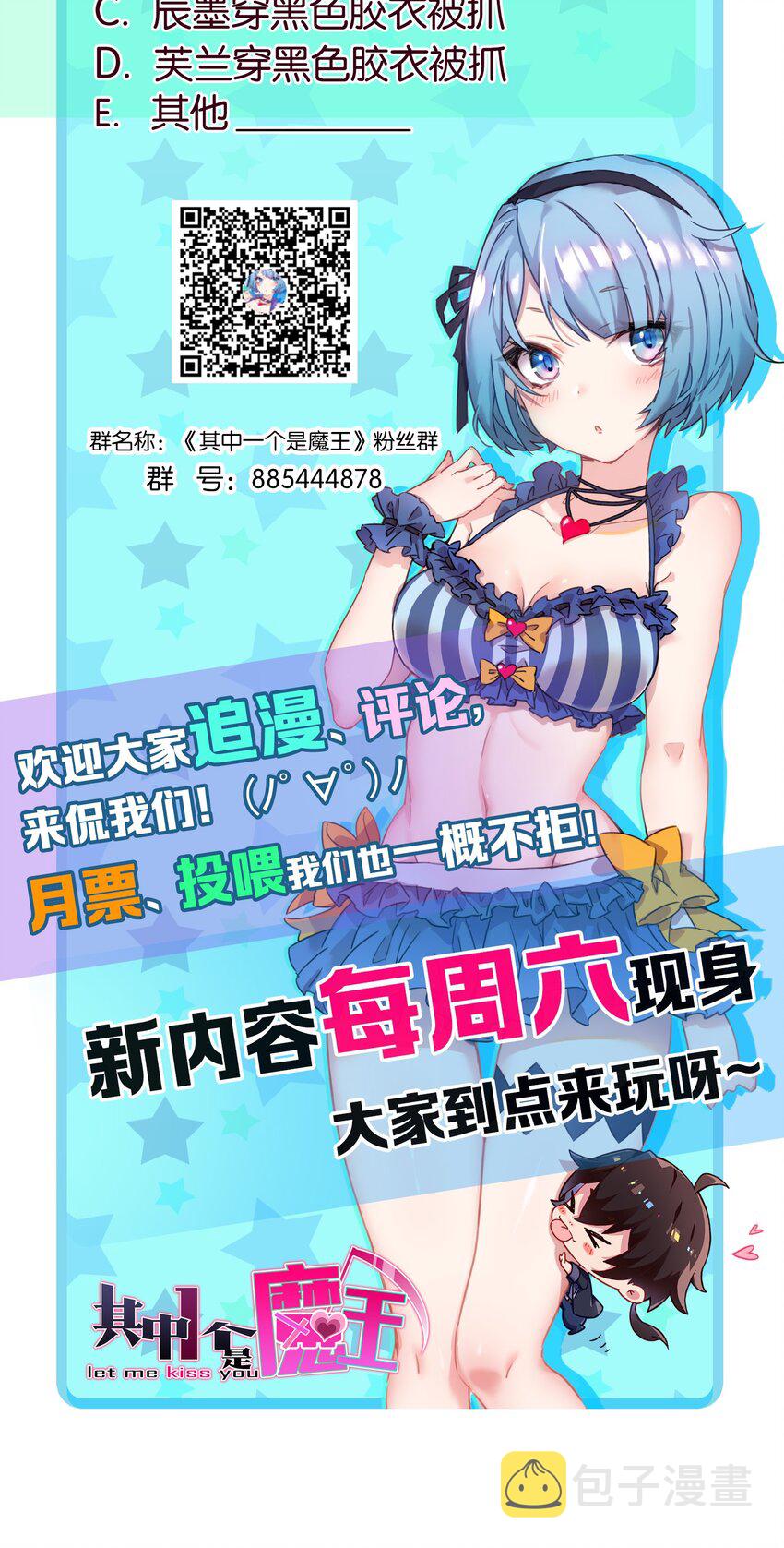 005 藏于胸口处的武器！48