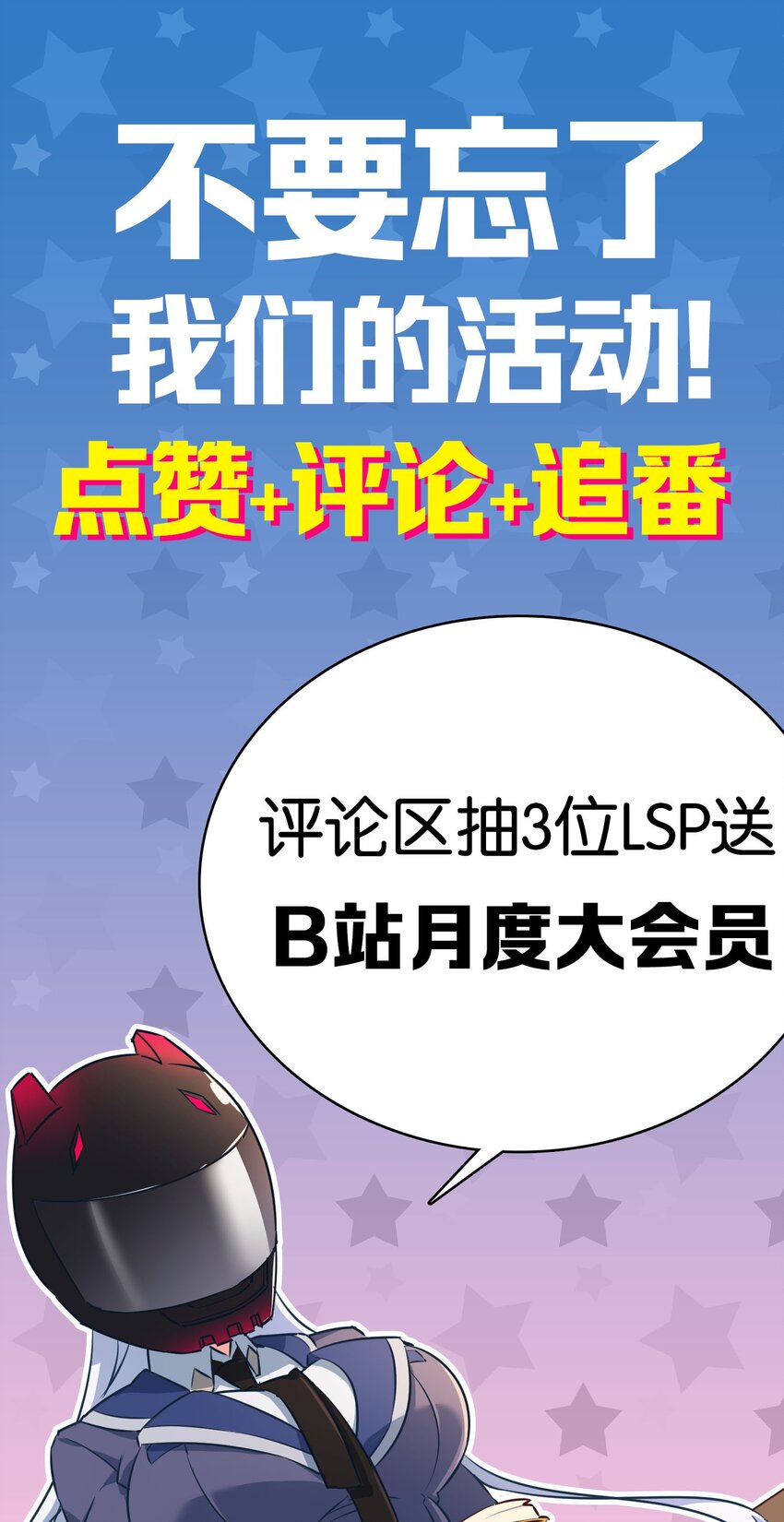 003 成为变态吧，辰墨！52