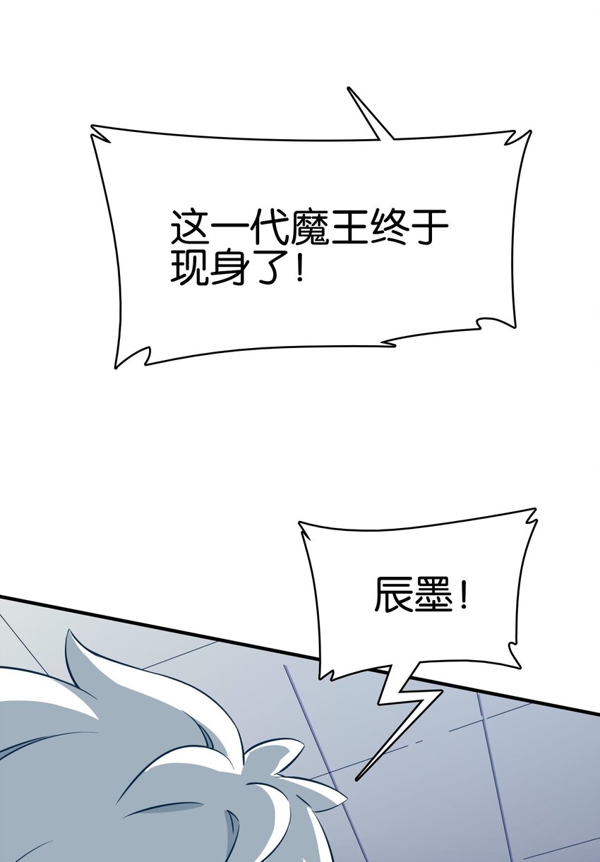 000 初吻的目标是魔王！41