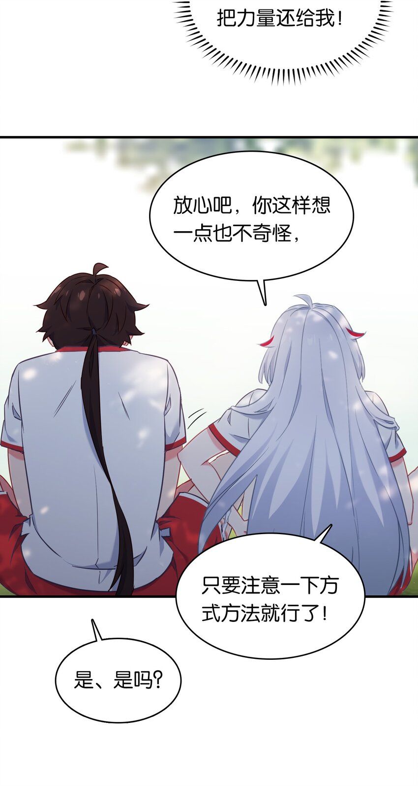 021 苍绯老师的家教时间27