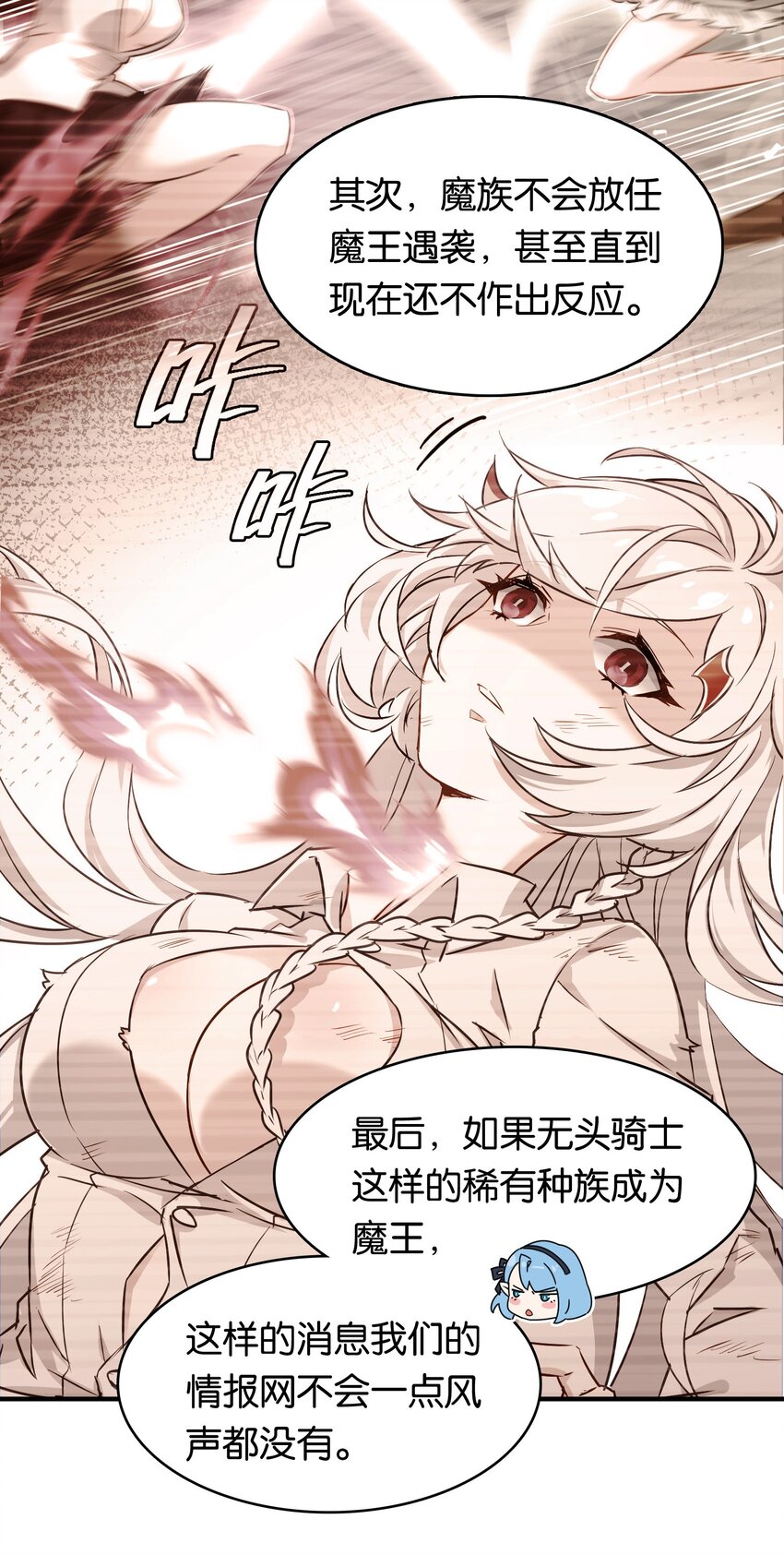 009 勇者就要目标全员！28