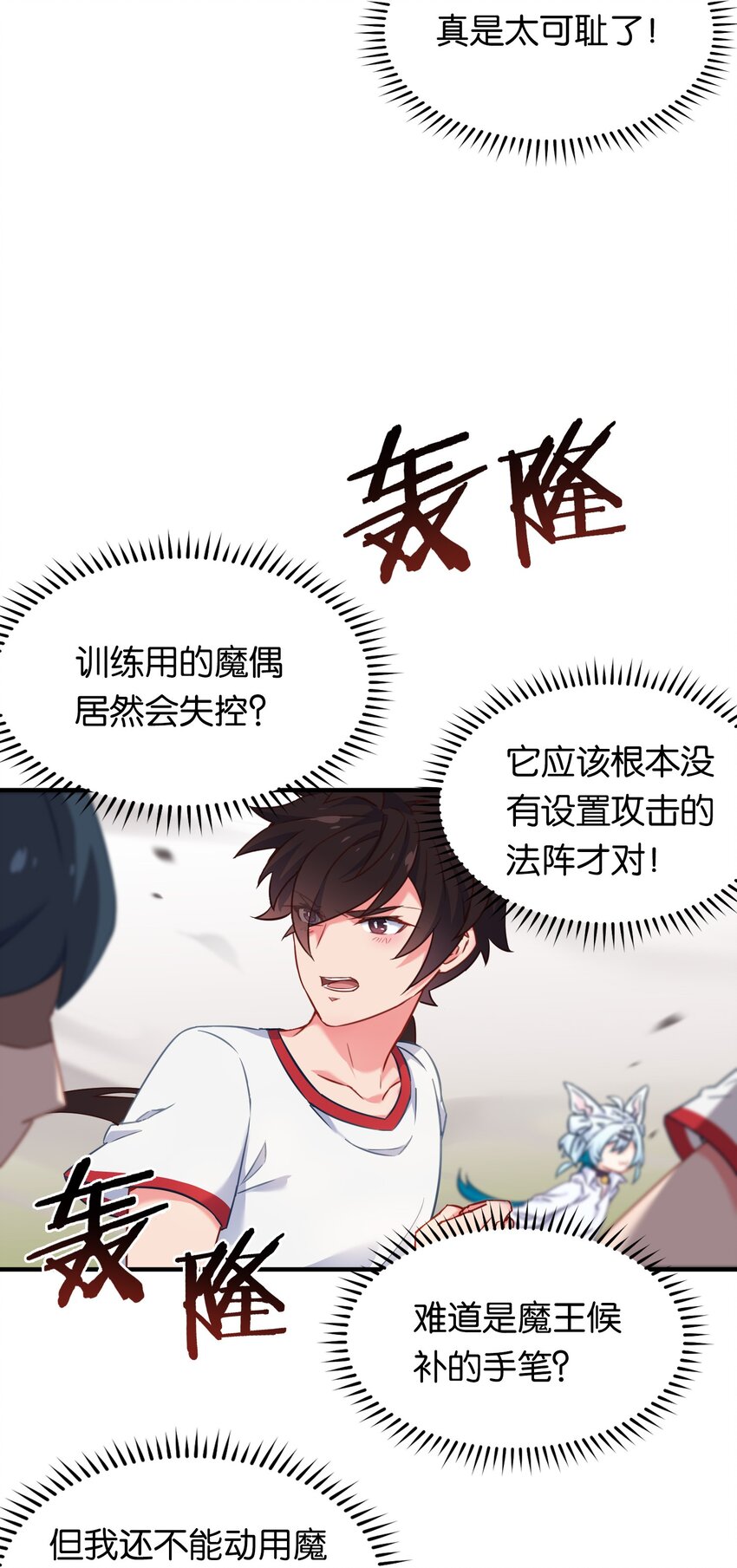 015 意外来袭的牛头人！13