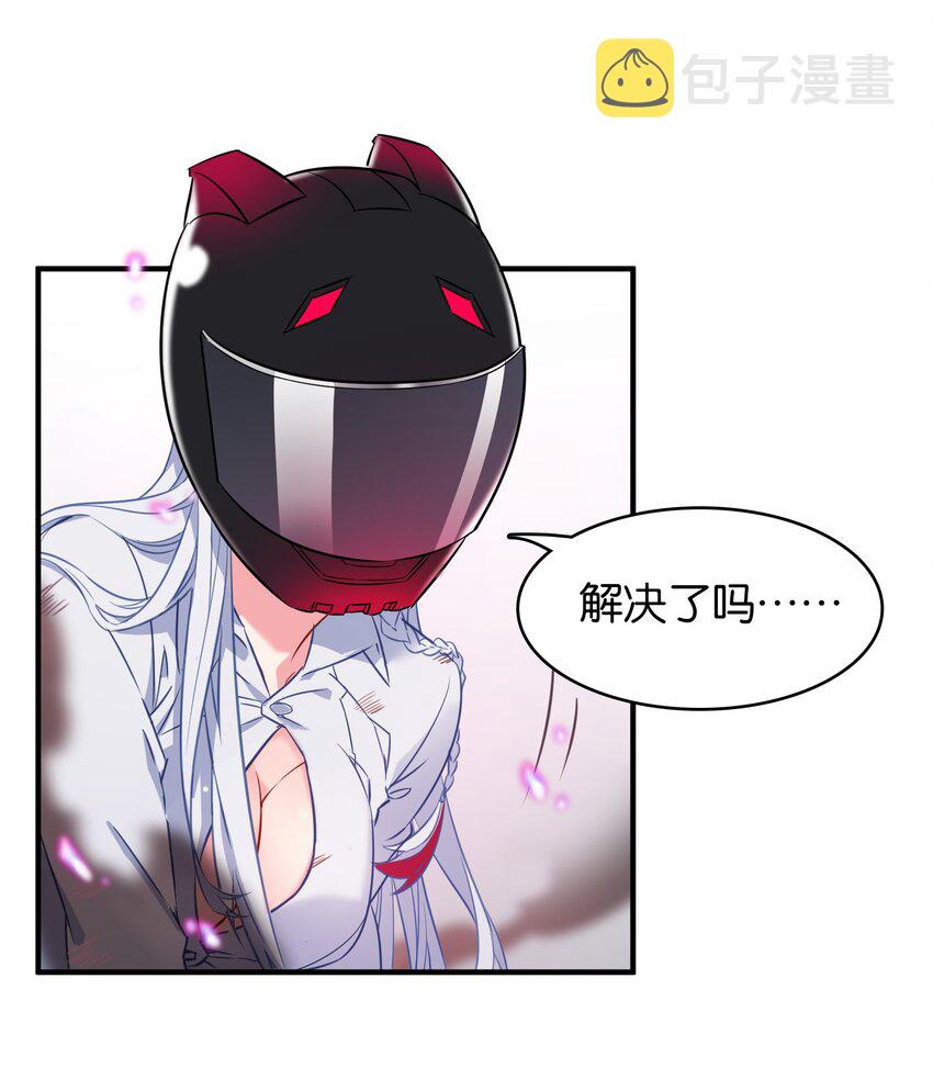 005 藏于胸口处的武器！31