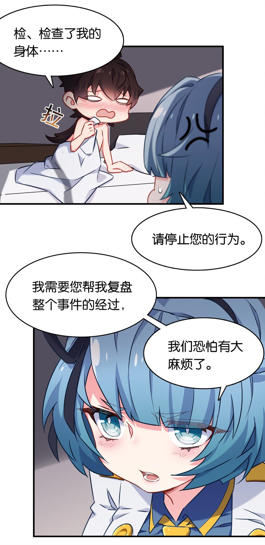 009 勇者就要目标全员！18