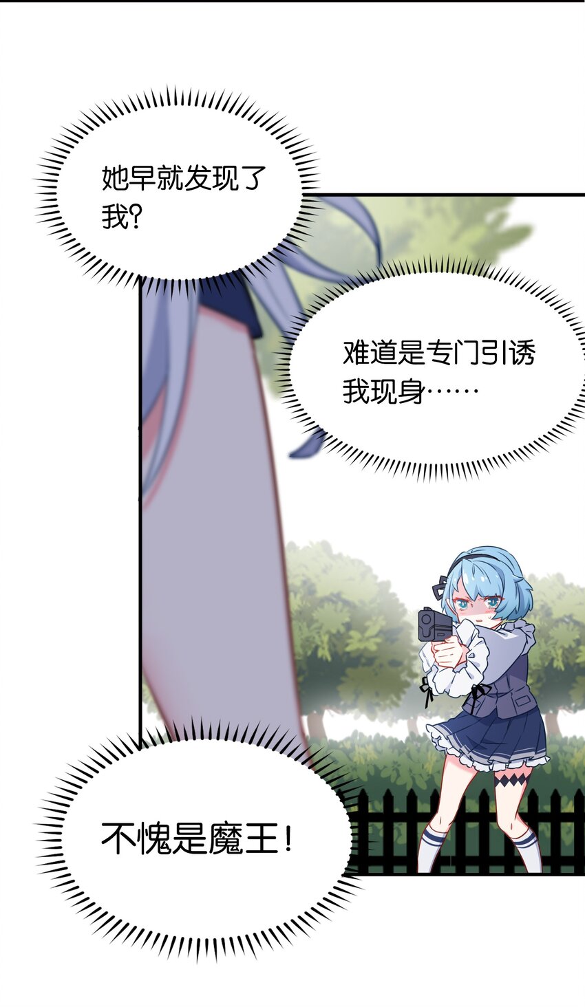 005 藏于胸口处的武器！19