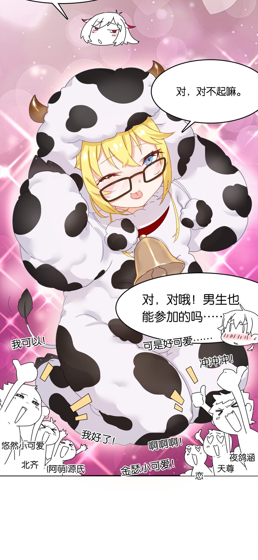 新年 番外8