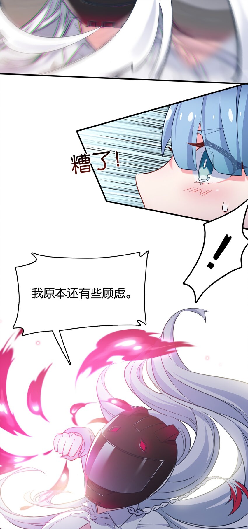 005 藏于胸口处的武器！21