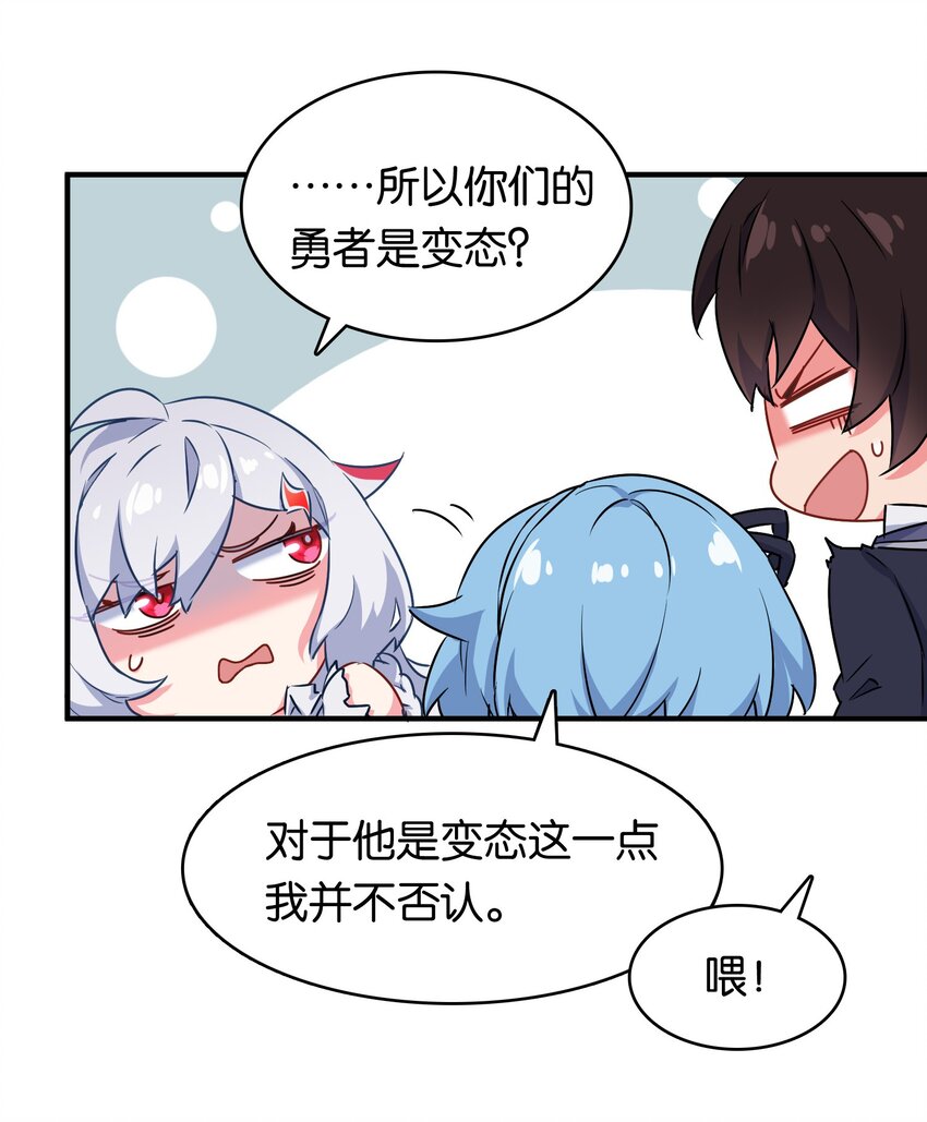 009 勇者就要目标全员！33