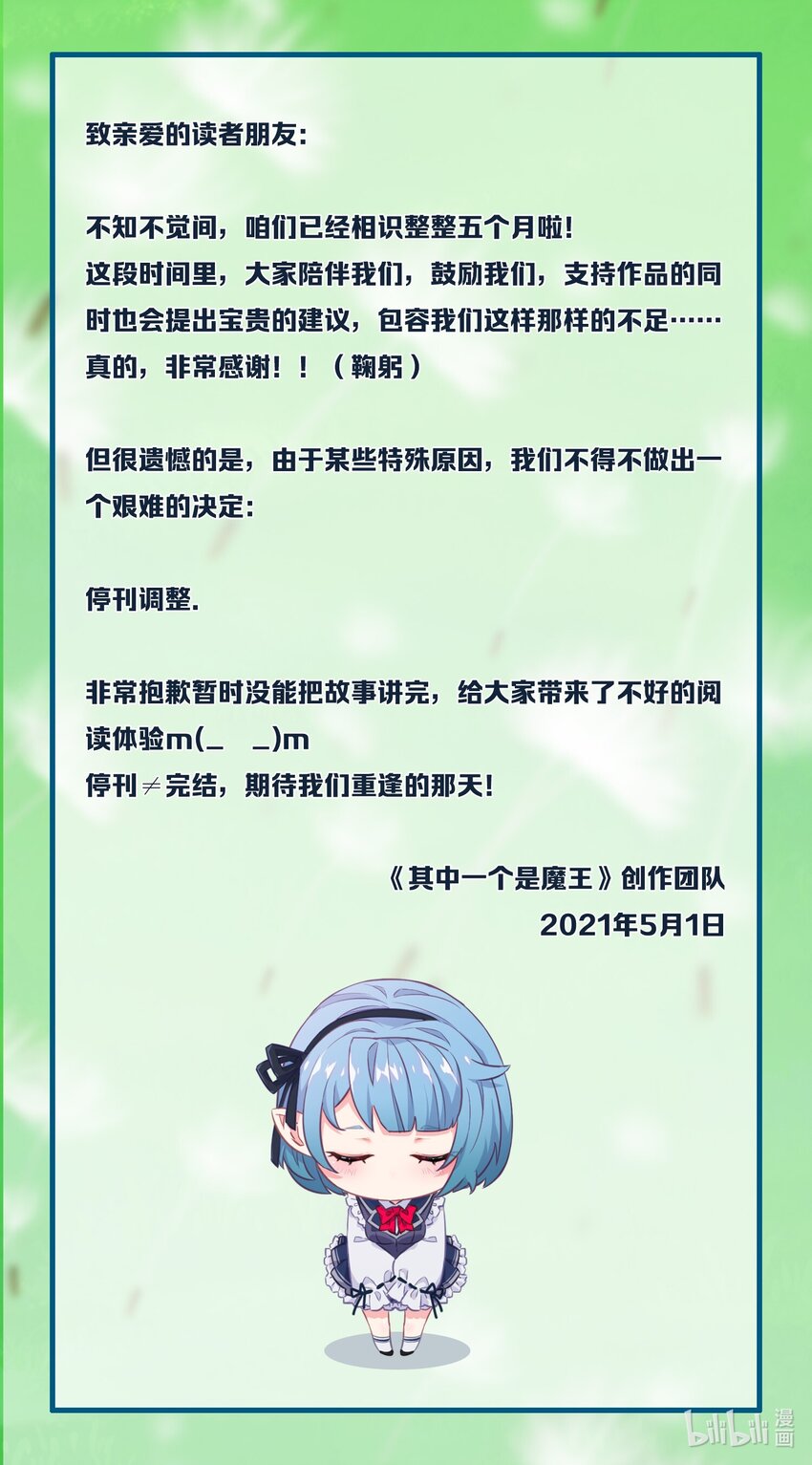 025 抓到你了！小炎炎！61