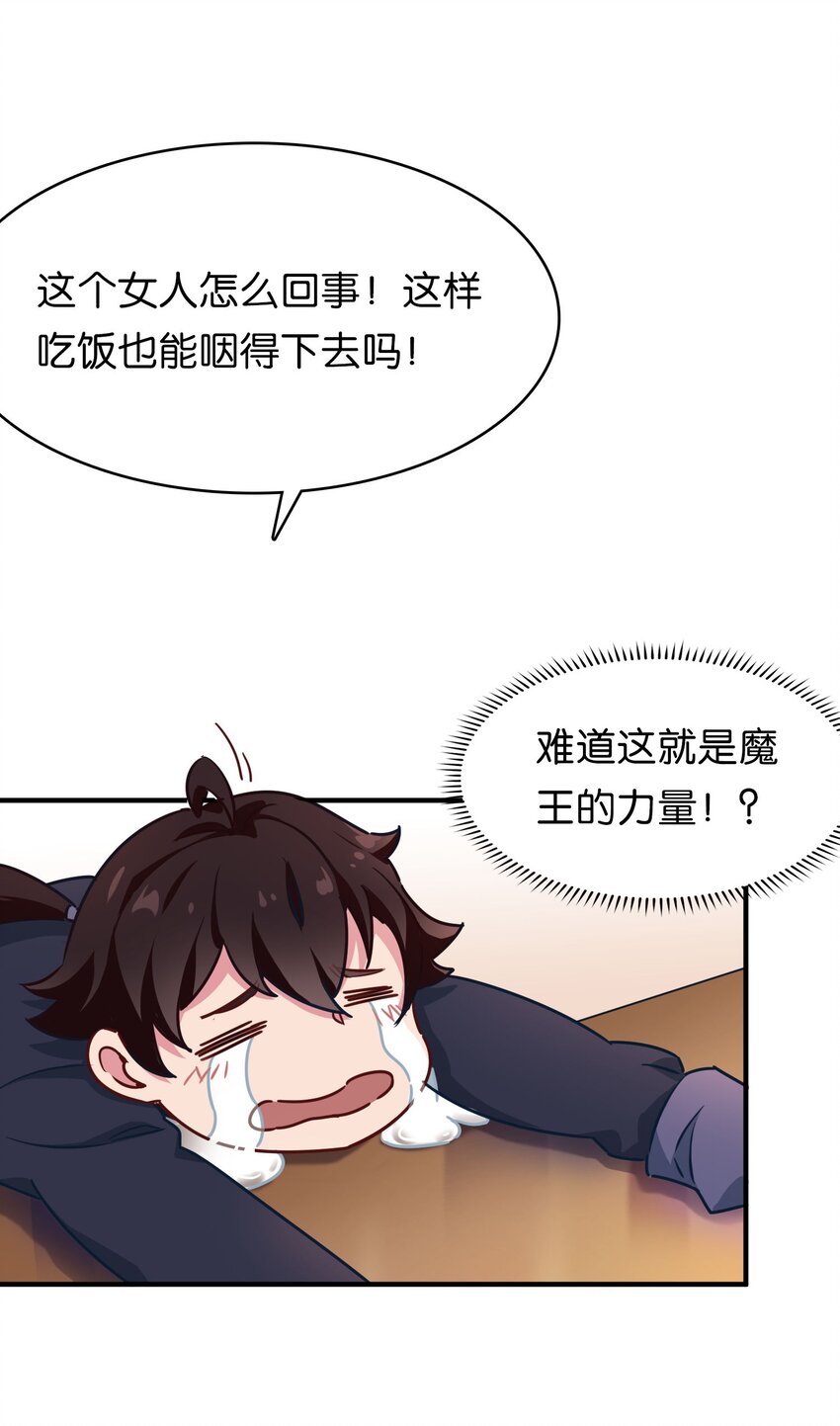 001 初次见面即大危机！35