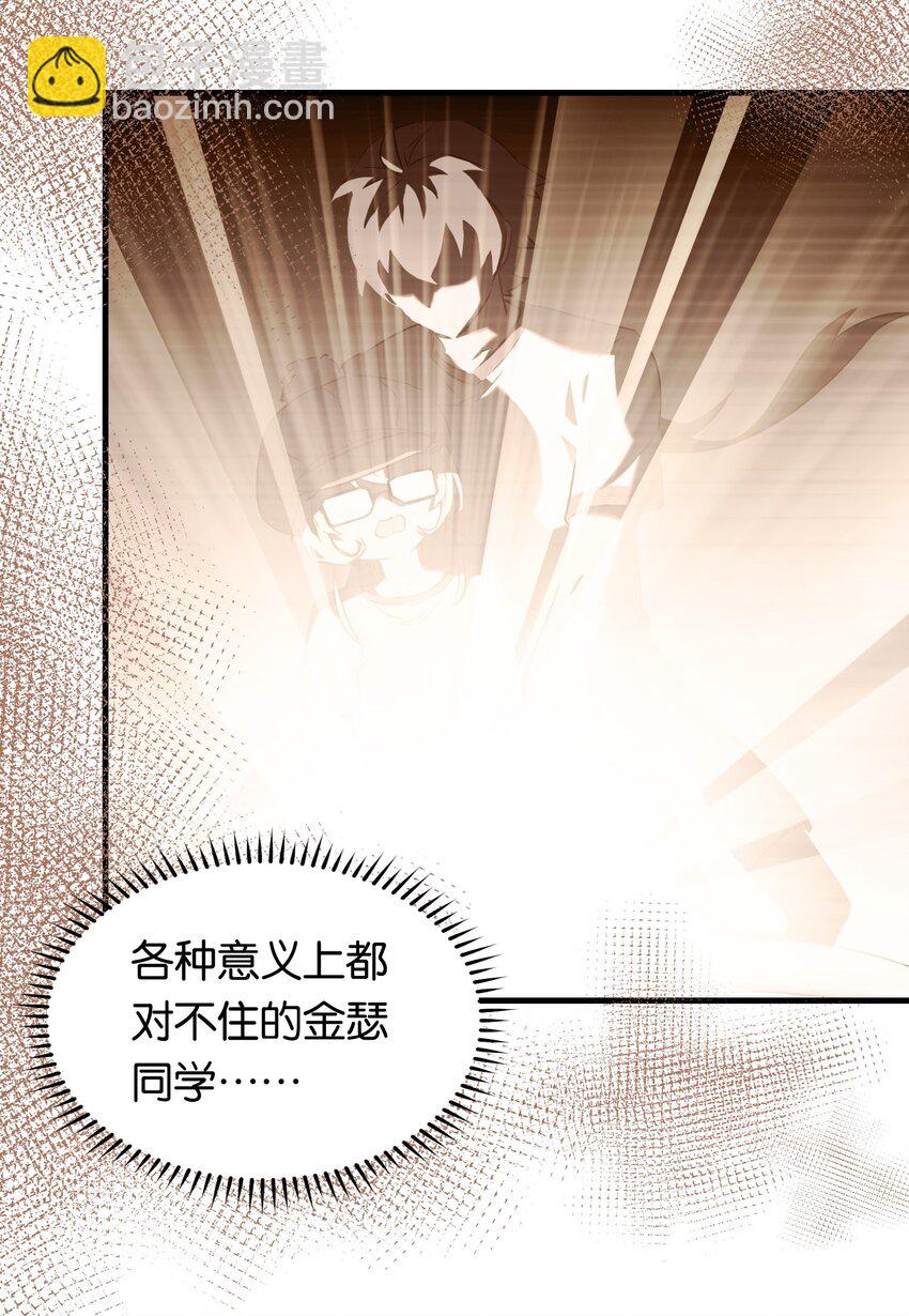 015 意外来袭的牛头人！36