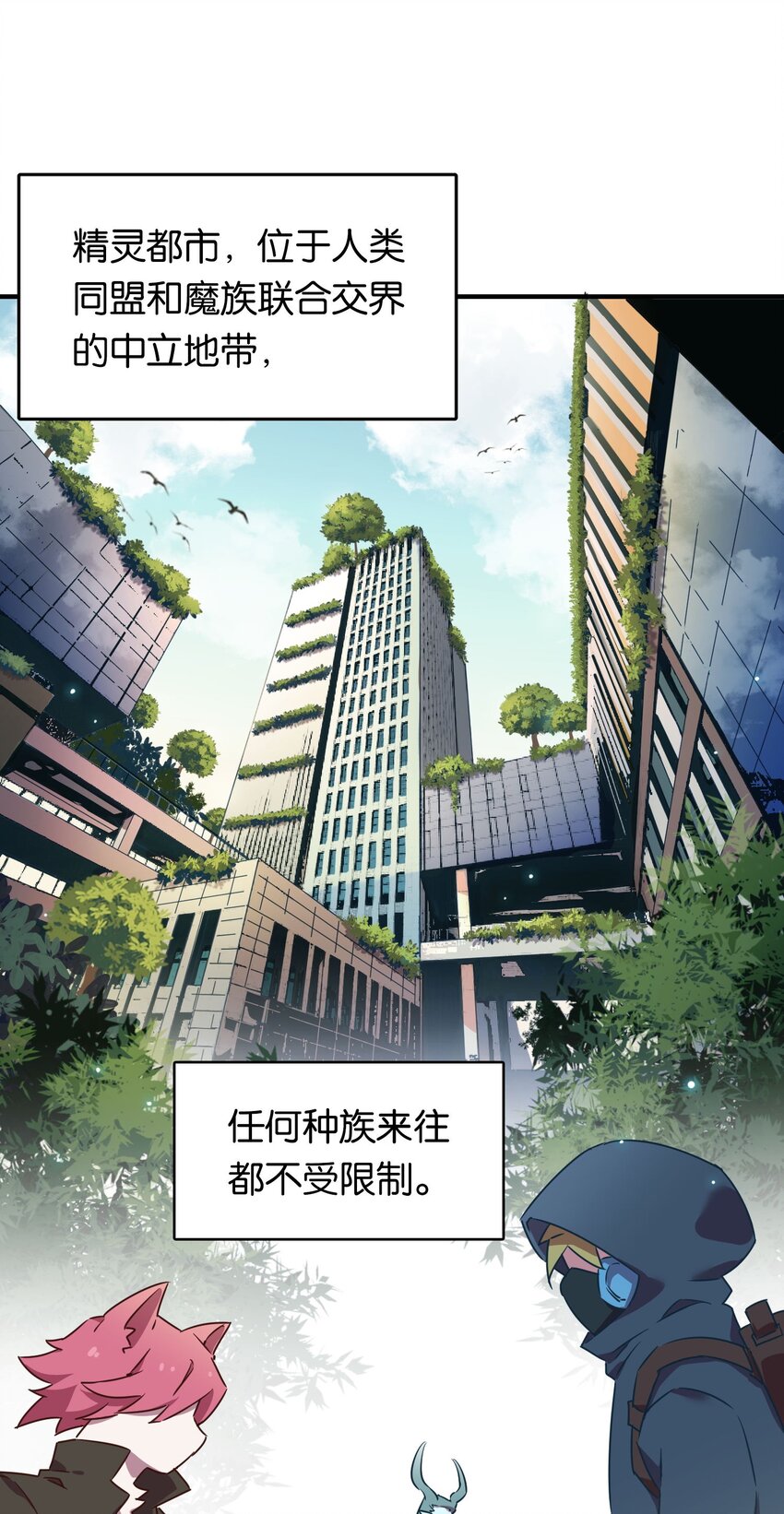 001 初次见面即大危机！2