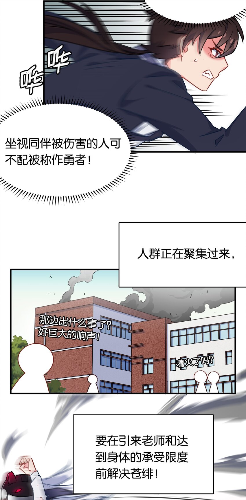 006 勇者必须要做的事！34