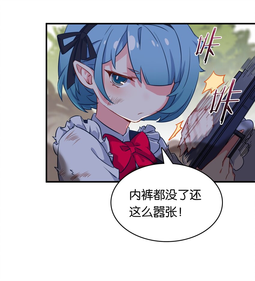 005 藏于胸口处的武器！39