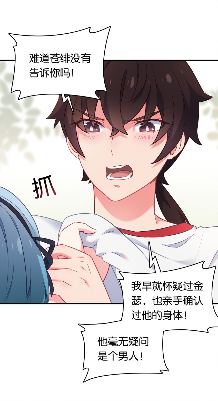 020 孤独勇者的育成方式!12