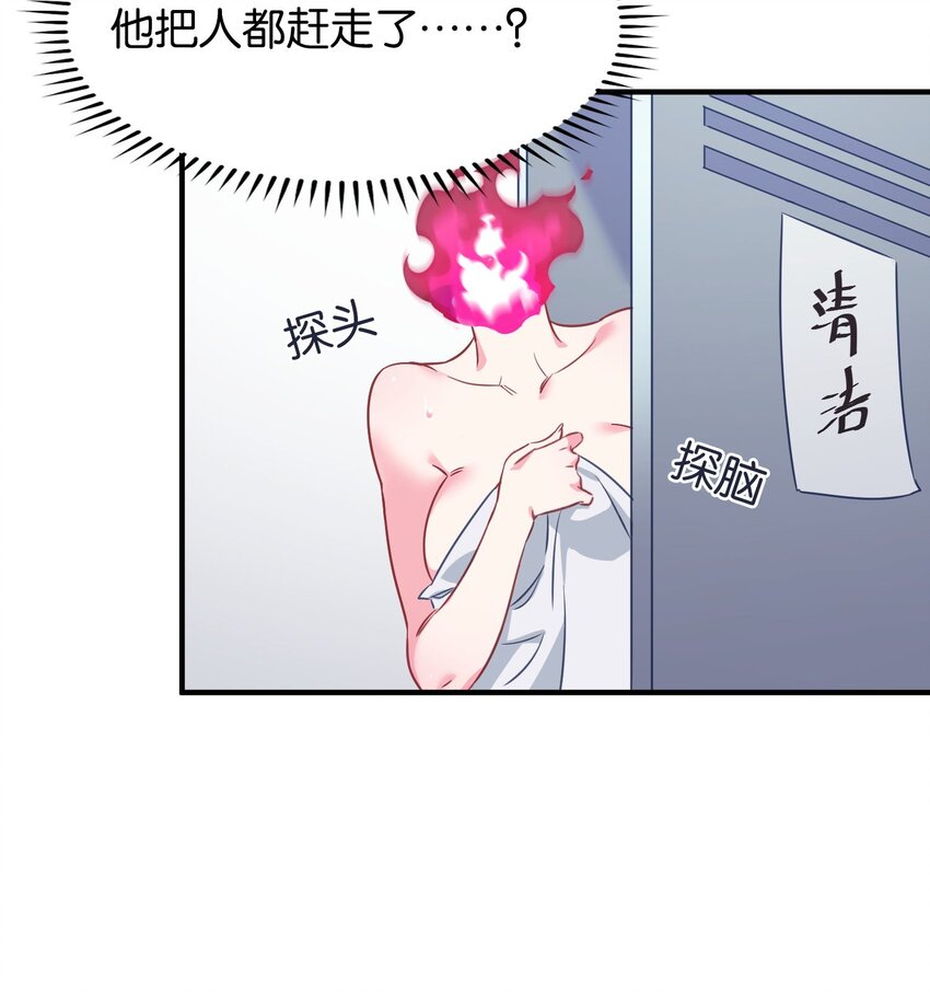 003 成为变态吧，辰墨！48