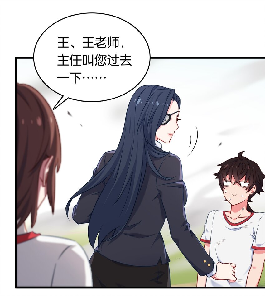 018 金瑟的正体和校医！34