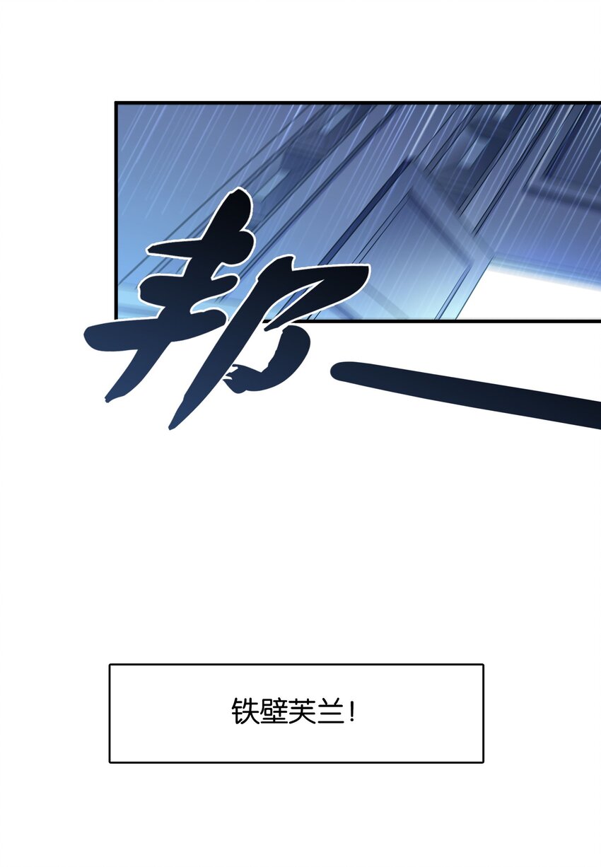 000 初吻的目标是魔王！28