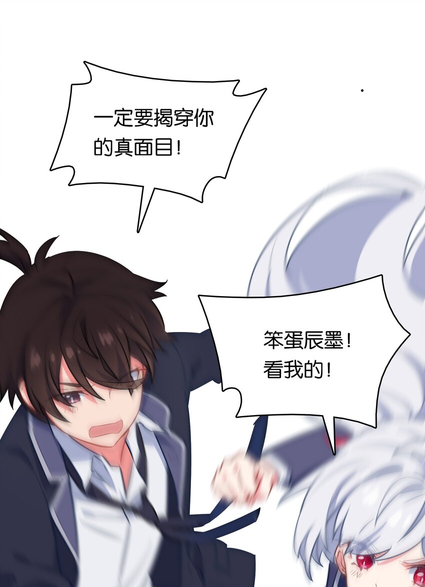 024 内裤大盗不是辰墨？43