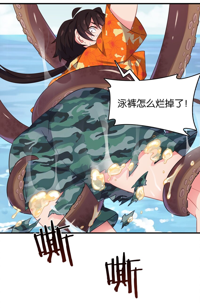 番外 海滩33