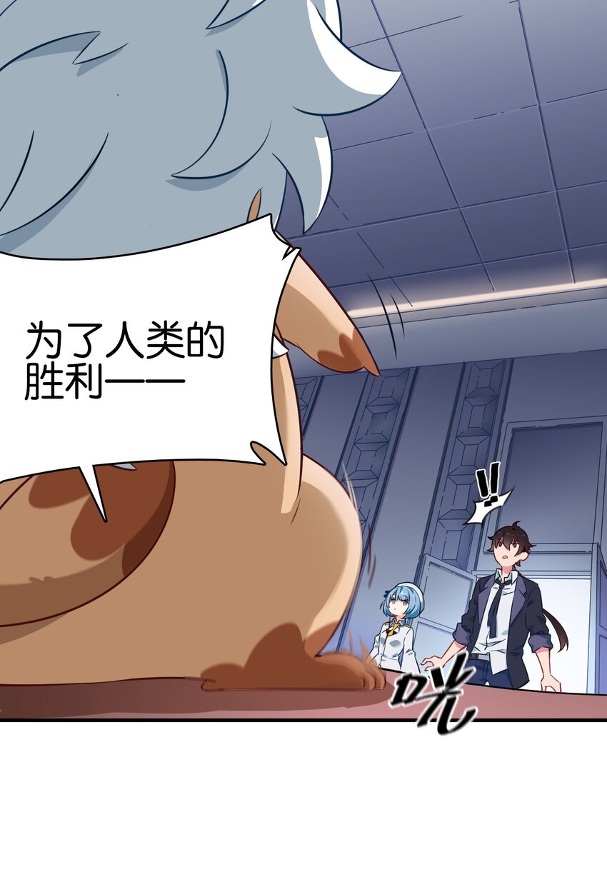 000 初吻的目标是魔王！42