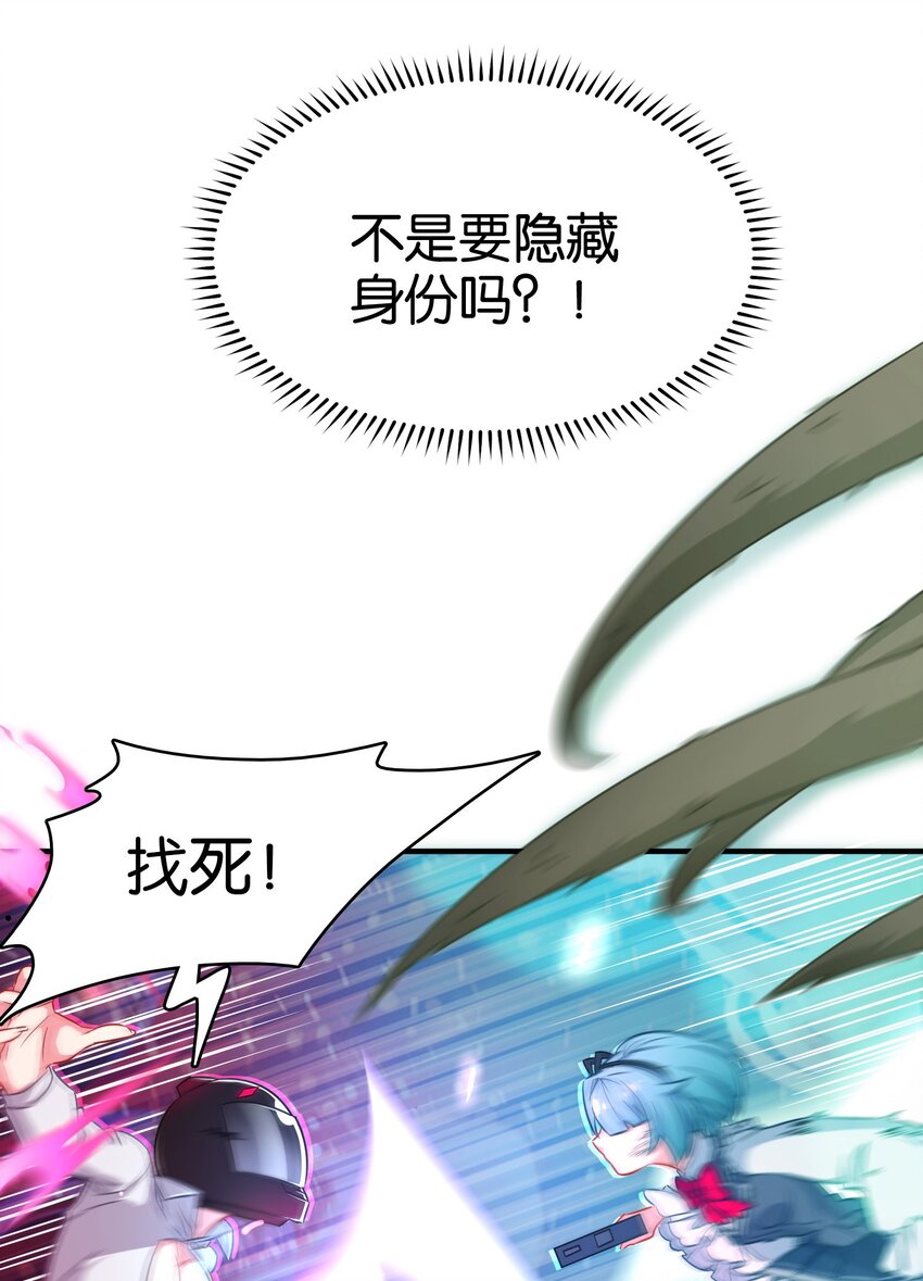 005 藏于胸口处的武器！41
