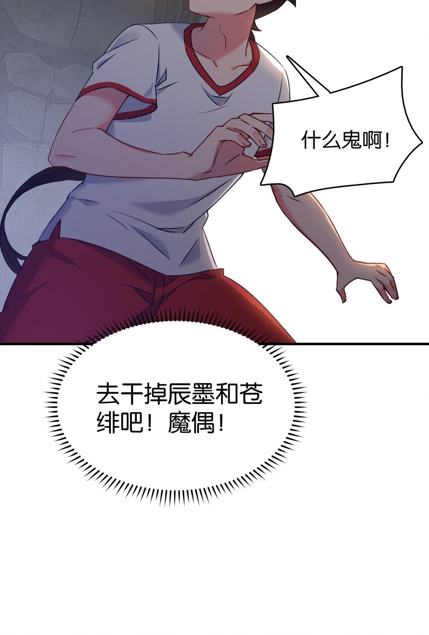 014 魔偶！为什么不动！48