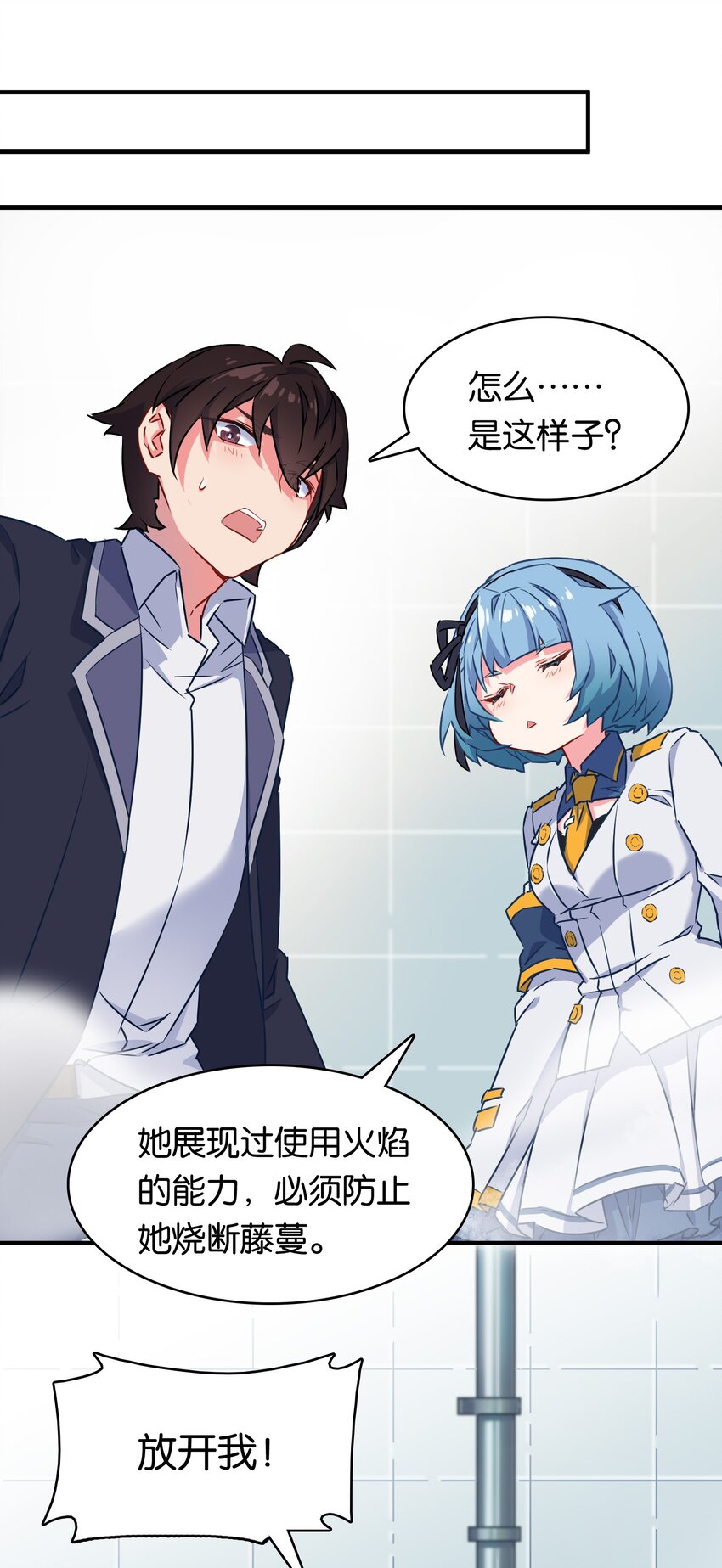 009 勇者就要目标全员！31