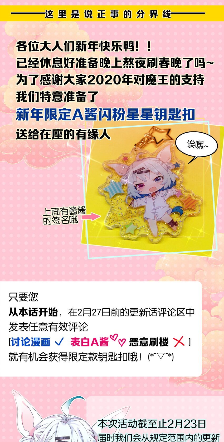 新年 番外26