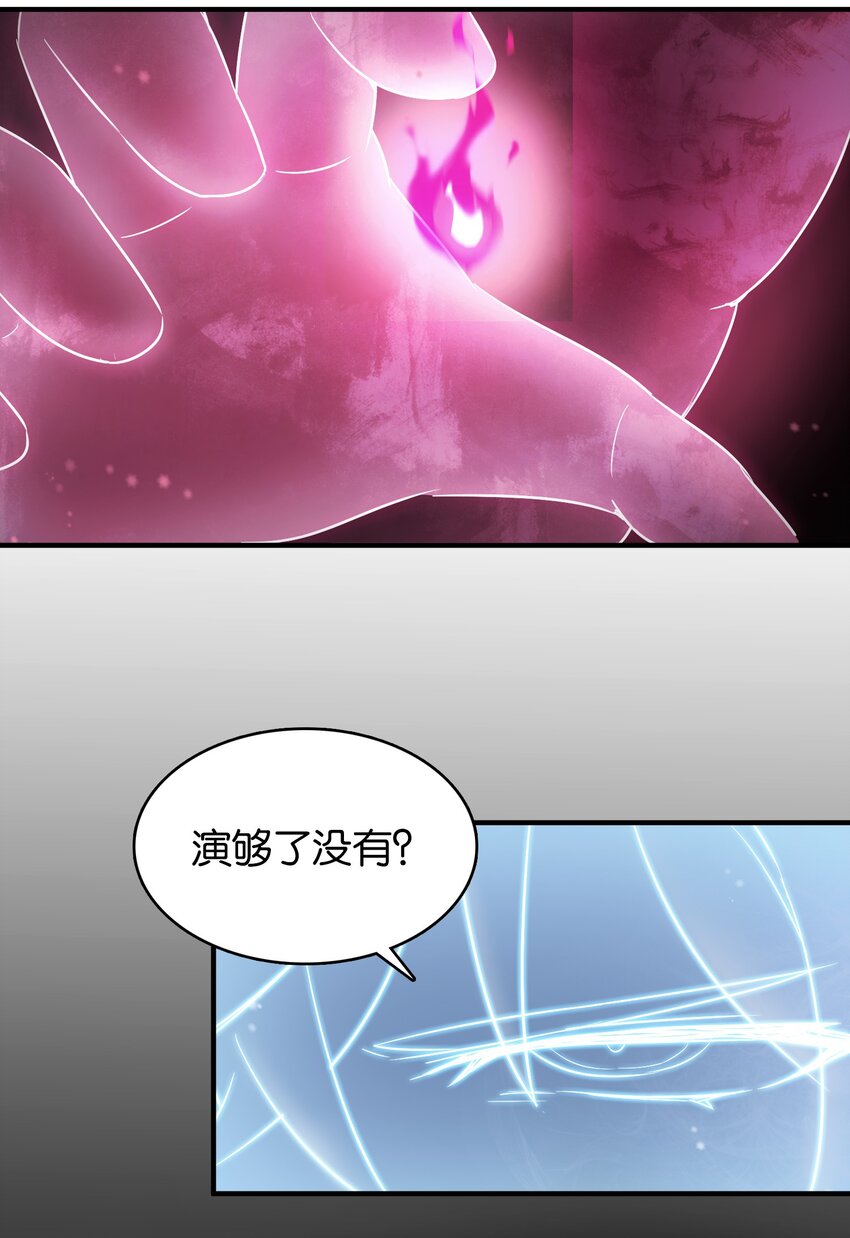 025 抓到你了！小炎炎！33