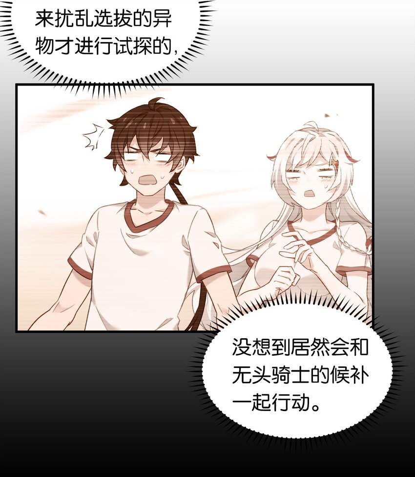 019 不对劲的身体检查54