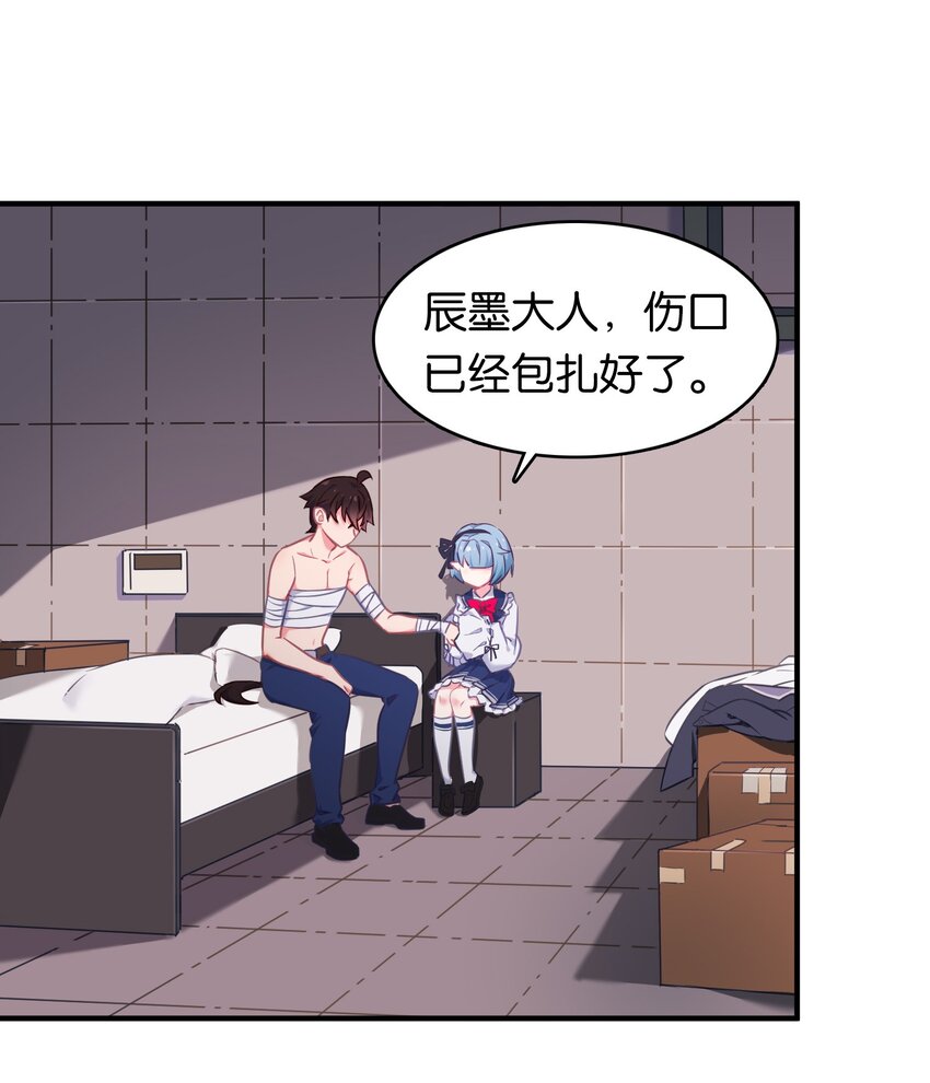 024 内裤大盗不是辰墨？2
