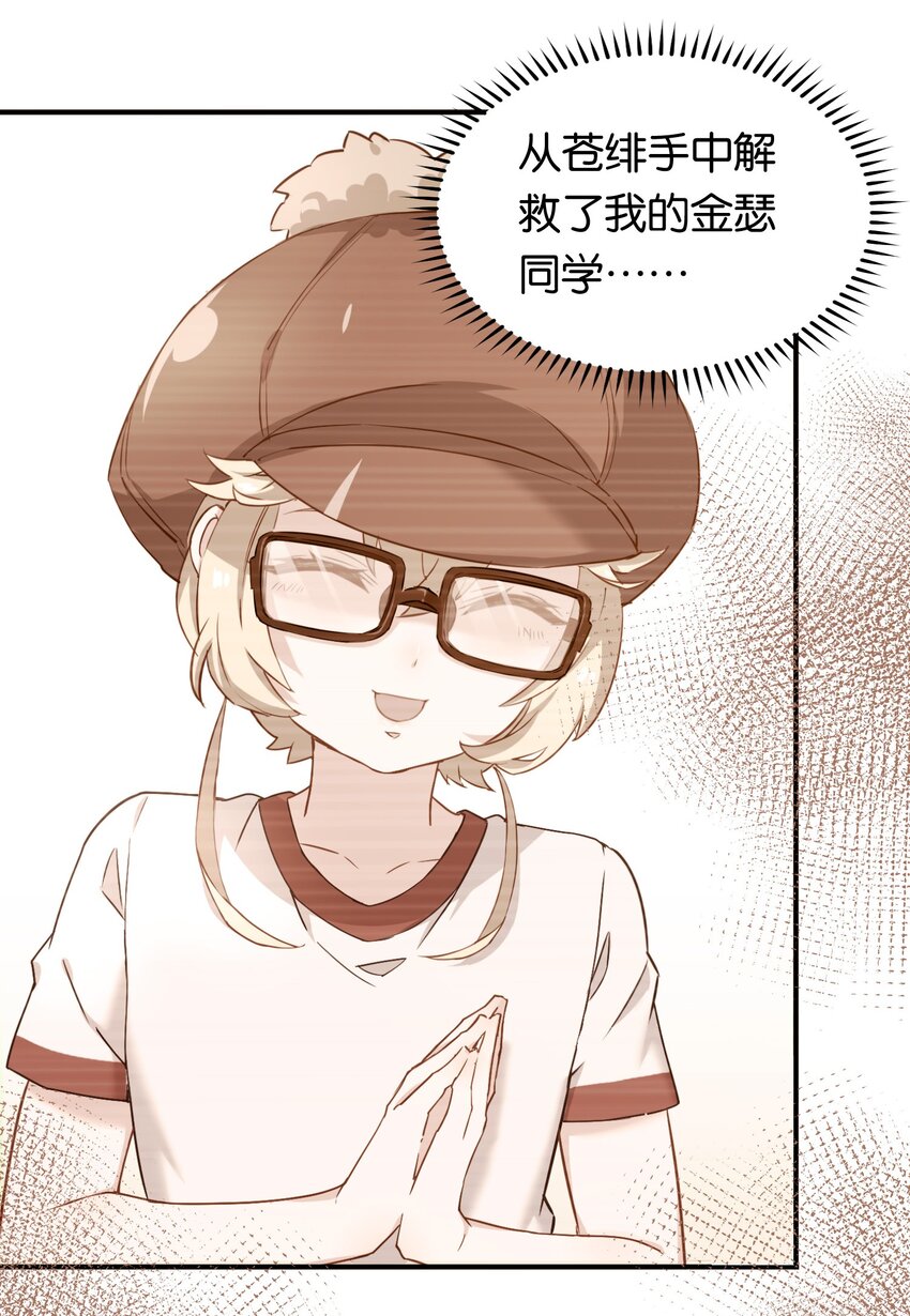 015 意外来袭的牛头人！35