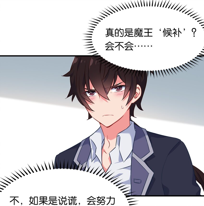 009 勇者就要目标全员！38