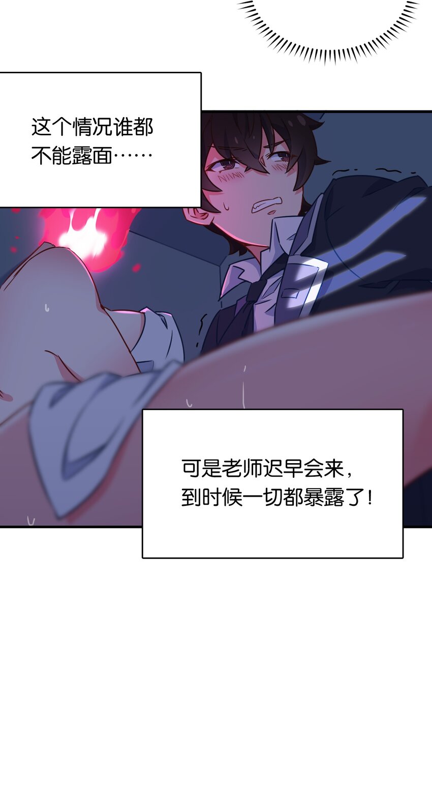 003 成为变态吧，辰墨！30