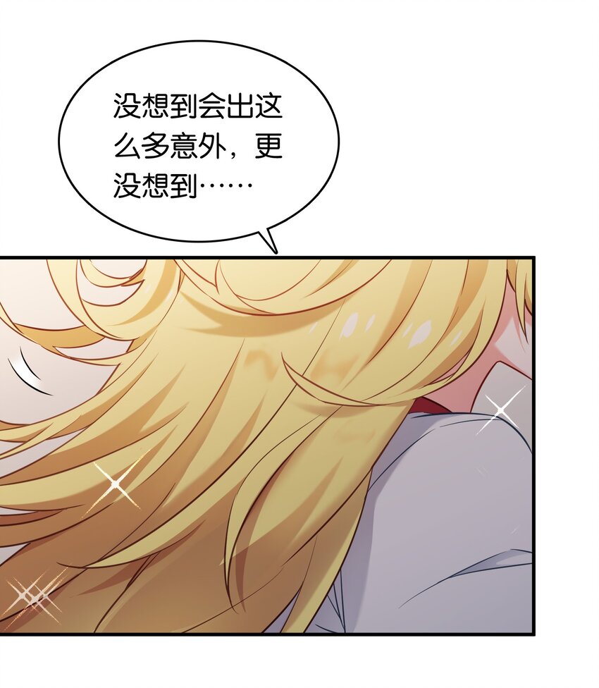 018 金瑟的正体和校医！48