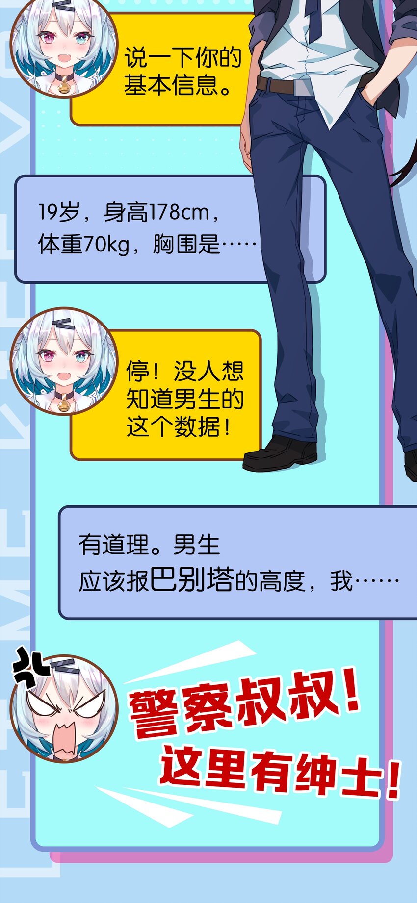 入学 面试2