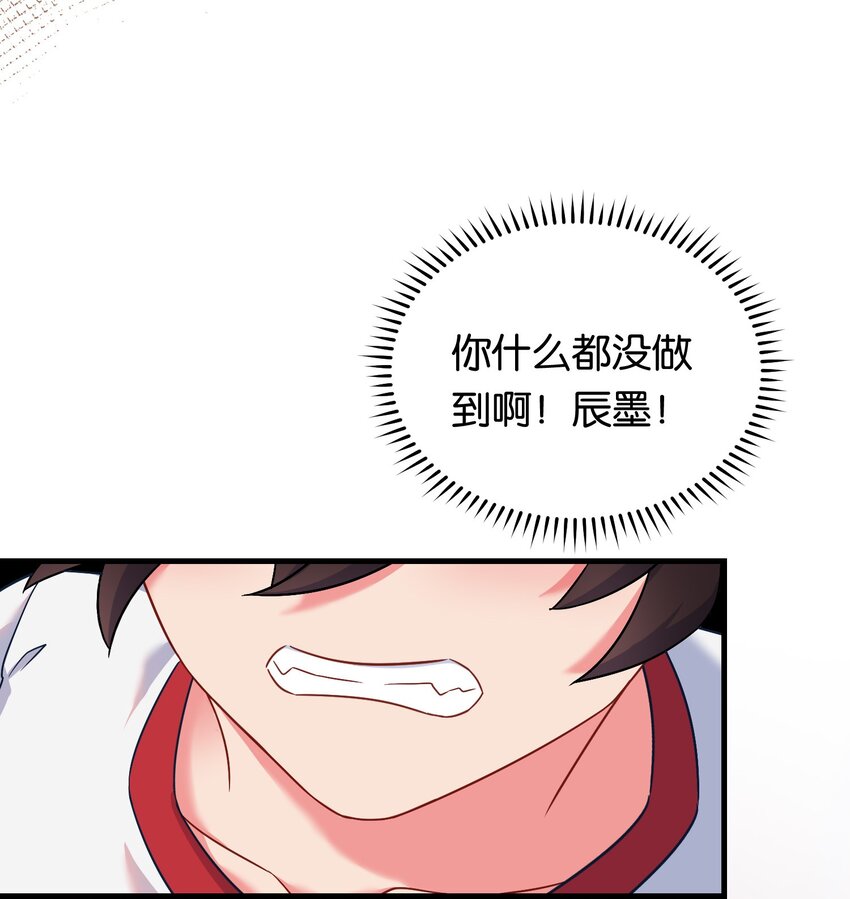 015 意外来袭的牛头人！37