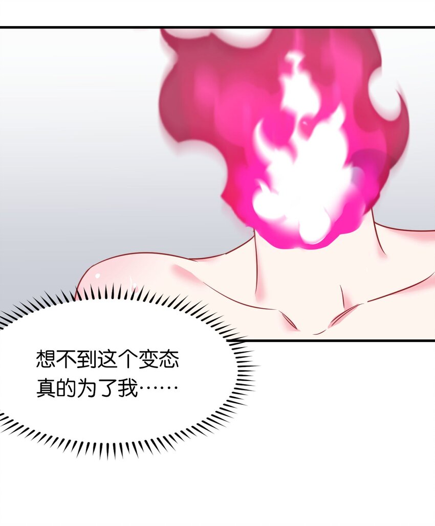 003 成为变态吧，辰墨！49